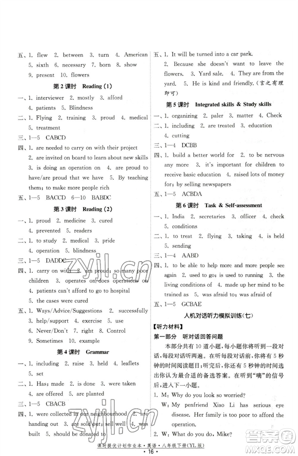 福建人民出版社2023課時(shí)提優(yōu)計(jì)劃作業(yè)本八年級(jí)英語(yǔ)下冊(cè)譯林版參考答案