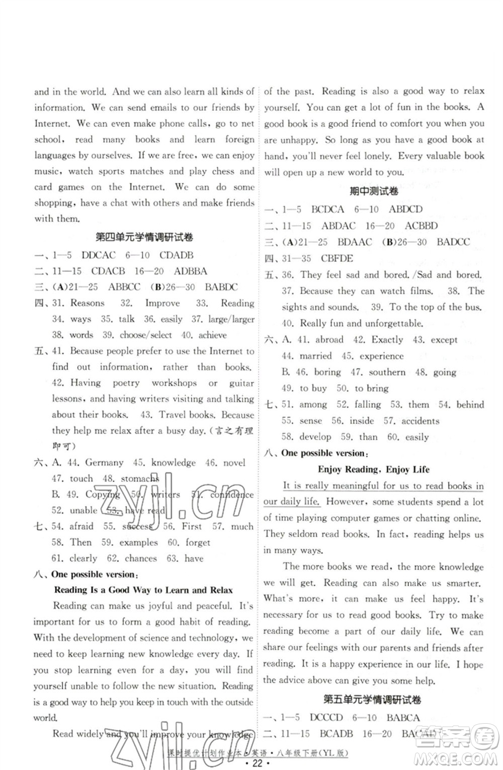 福建人民出版社2023課時(shí)提優(yōu)計(jì)劃作業(yè)本八年級(jí)英語(yǔ)下冊(cè)譯林版參考答案