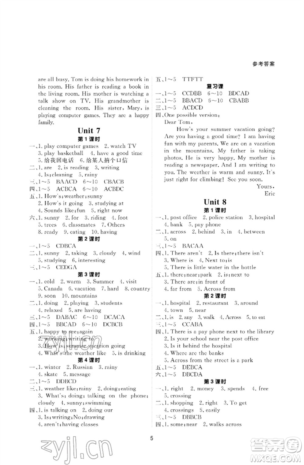 甘肅教育出版社2023英語配套綜合練習(xí)七年級(jí)下冊人教版參考答案