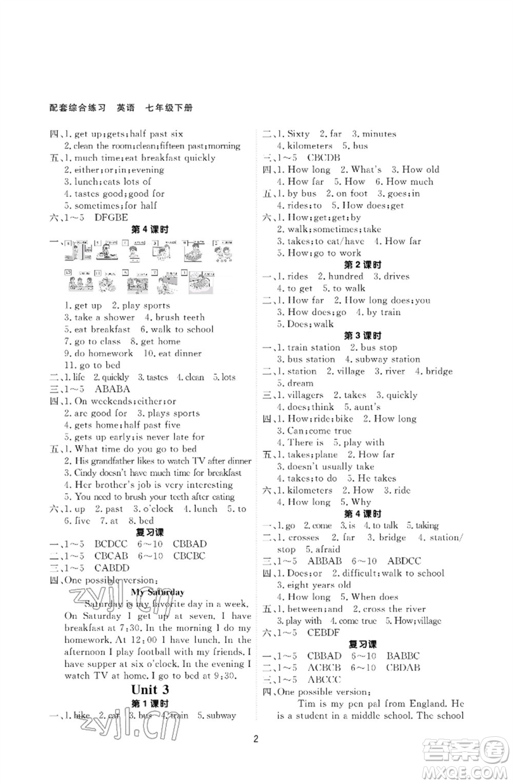 甘肅教育出版社2023英語配套綜合練習(xí)七年級(jí)下冊人教版參考答案