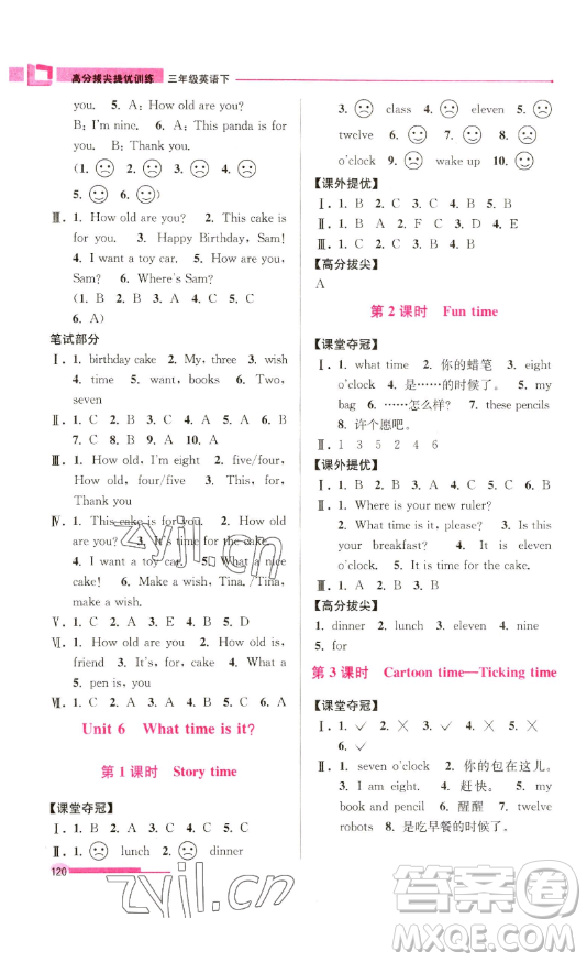 江蘇鳳凰美術(shù)出版社2023高分拔尖提優(yōu)訓(xùn)練三年級(jí)下冊(cè)英語(yǔ)譯林版江蘇專版參考答案