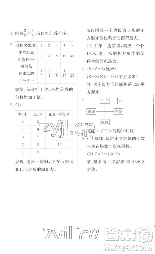 陜西師范大學(xué)出版總社有限公司2023全易通小學(xué)數(shù)學(xué)三年級(jí)下冊(cè)冀教版答案