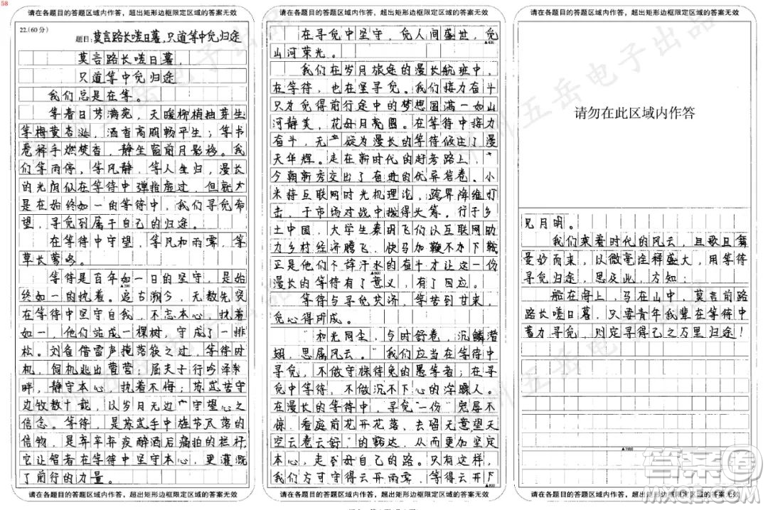 這一年我們似乎有很多等待材料作文800字 關(guān)于這一年我們似乎有很多等待的材料作文800字