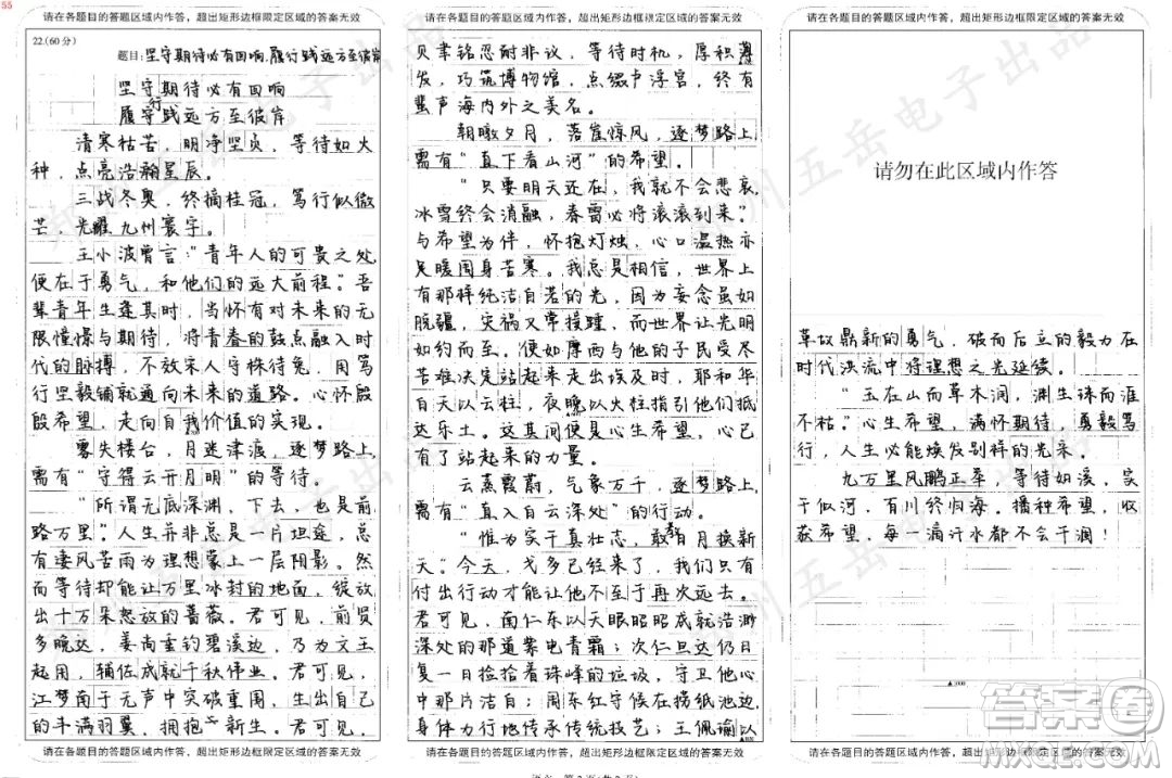 這一年我們似乎有很多等待材料作文800字 關(guān)于這一年我們似乎有很多等待的材料作文800字