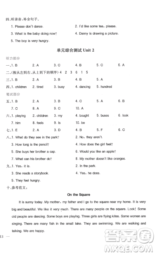 浙江教育出版社2023全易通小學(xué)英語(yǔ)五年級(jí)下冊(cè)冀教版答案