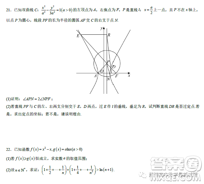 遼寧沈陽東北育才學校2023屆高三高考適應性測試二數(shù)學試卷答案