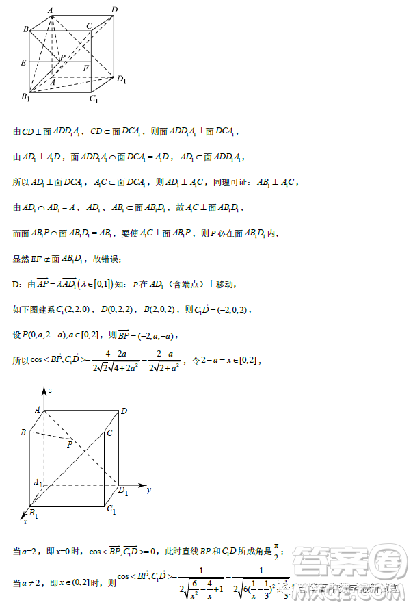 遼寧沈陽東北育才學校2023屆高三高考適應性測試二數(shù)學試卷答案