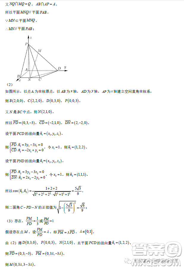 遼寧沈陽東北育才學校2023屆高三高考適應性測試二數(shù)學試卷答案