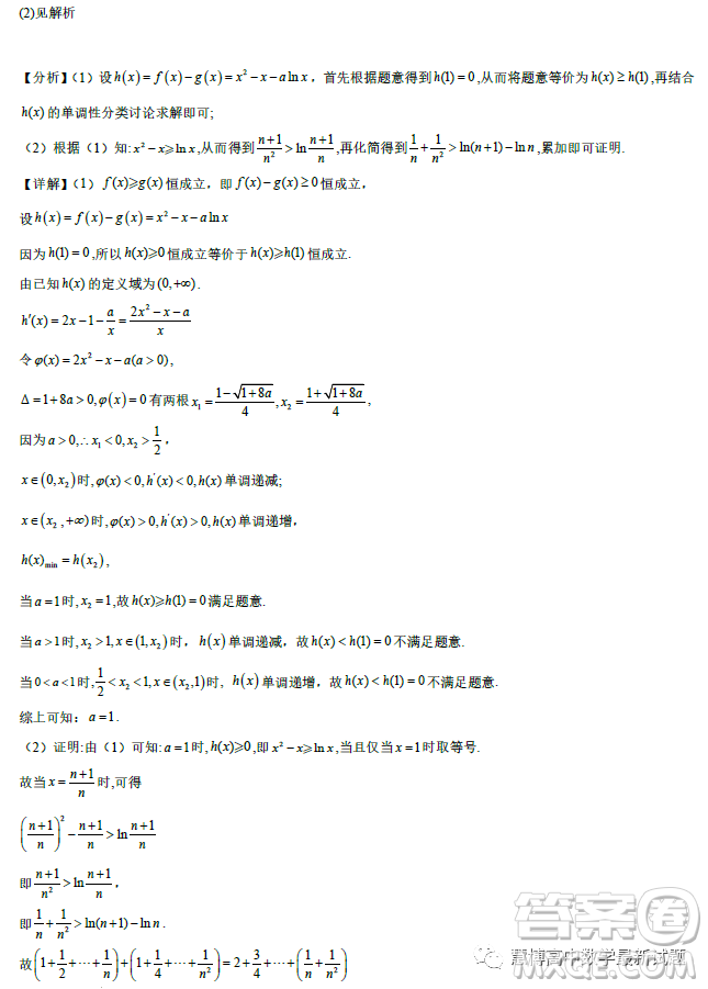 遼寧沈陽東北育才學校2023屆高三高考適應性測試二數(shù)學試卷答案