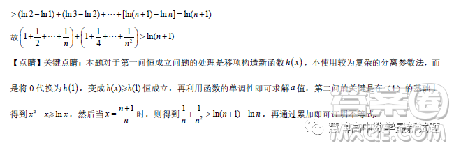 遼寧沈陽東北育才學校2023屆高三高考適應性測試二數(shù)學試卷答案