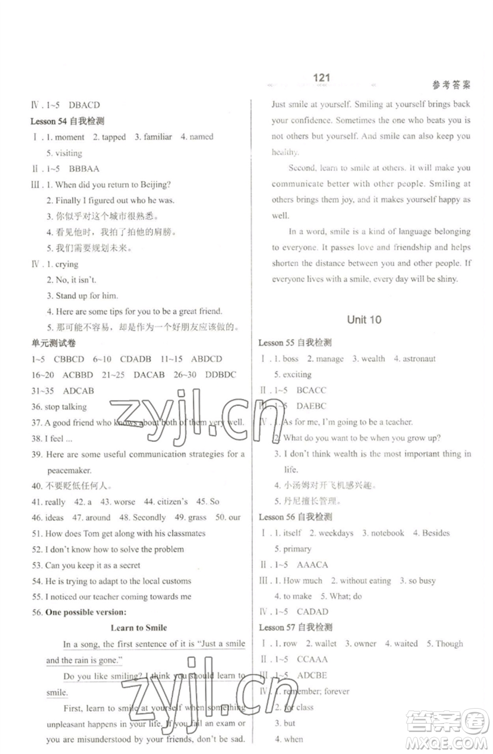 河北教育出版社2023英語配套綜合練習九年級下冊冀教版參考答案