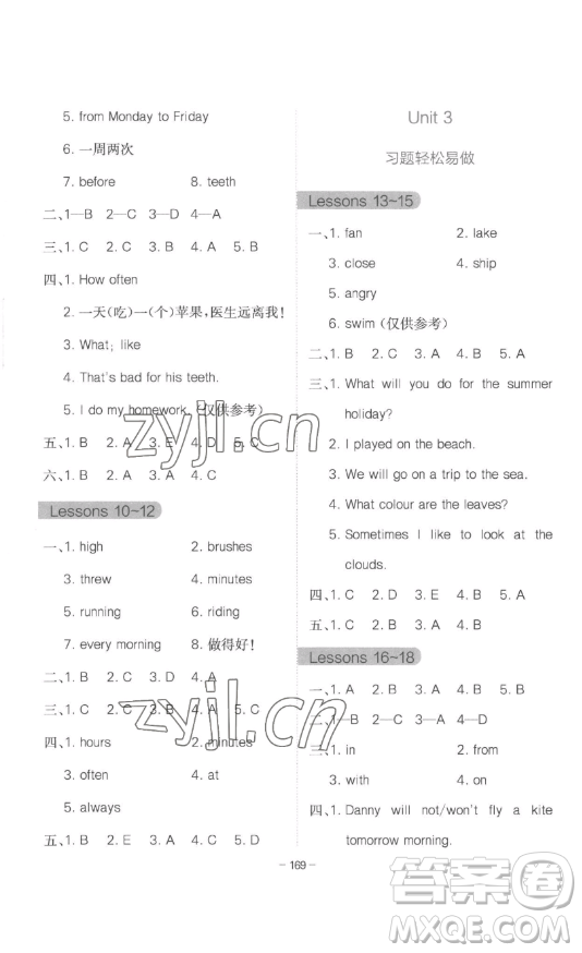 浙江教育出版社2023全易通小學(xué)英語(yǔ)六年級(jí)下冊(cè)冀教版答案