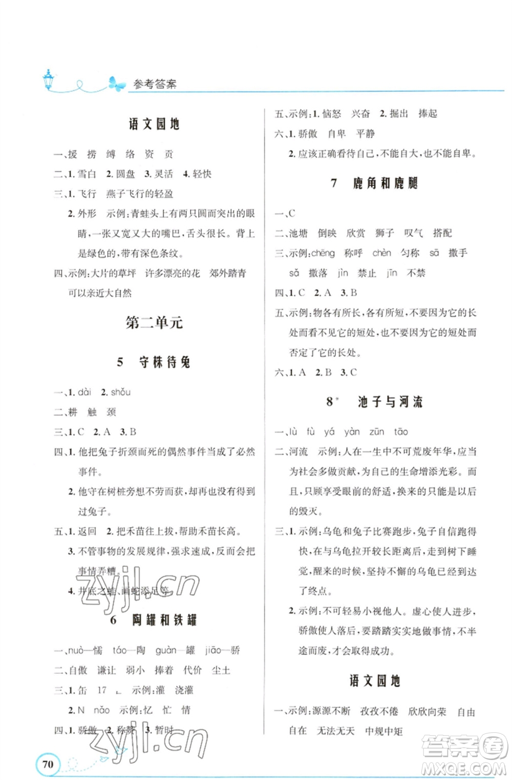 人民教育出版社2023小學(xué)同步測(cè)控優(yōu)化設(shè)計(jì)三年級(jí)語(yǔ)文下冊(cè)人教版福建專(zhuān)版參考答案