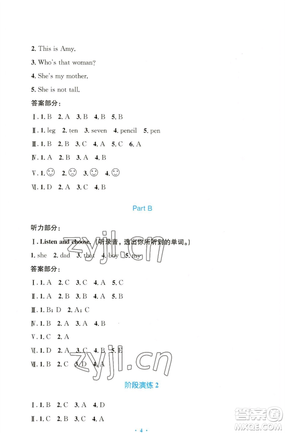 人民教育出版社2023小學(xué)同步測控優(yōu)化設(shè)計三年級英語下冊人教PEP版三起增強版參考答案