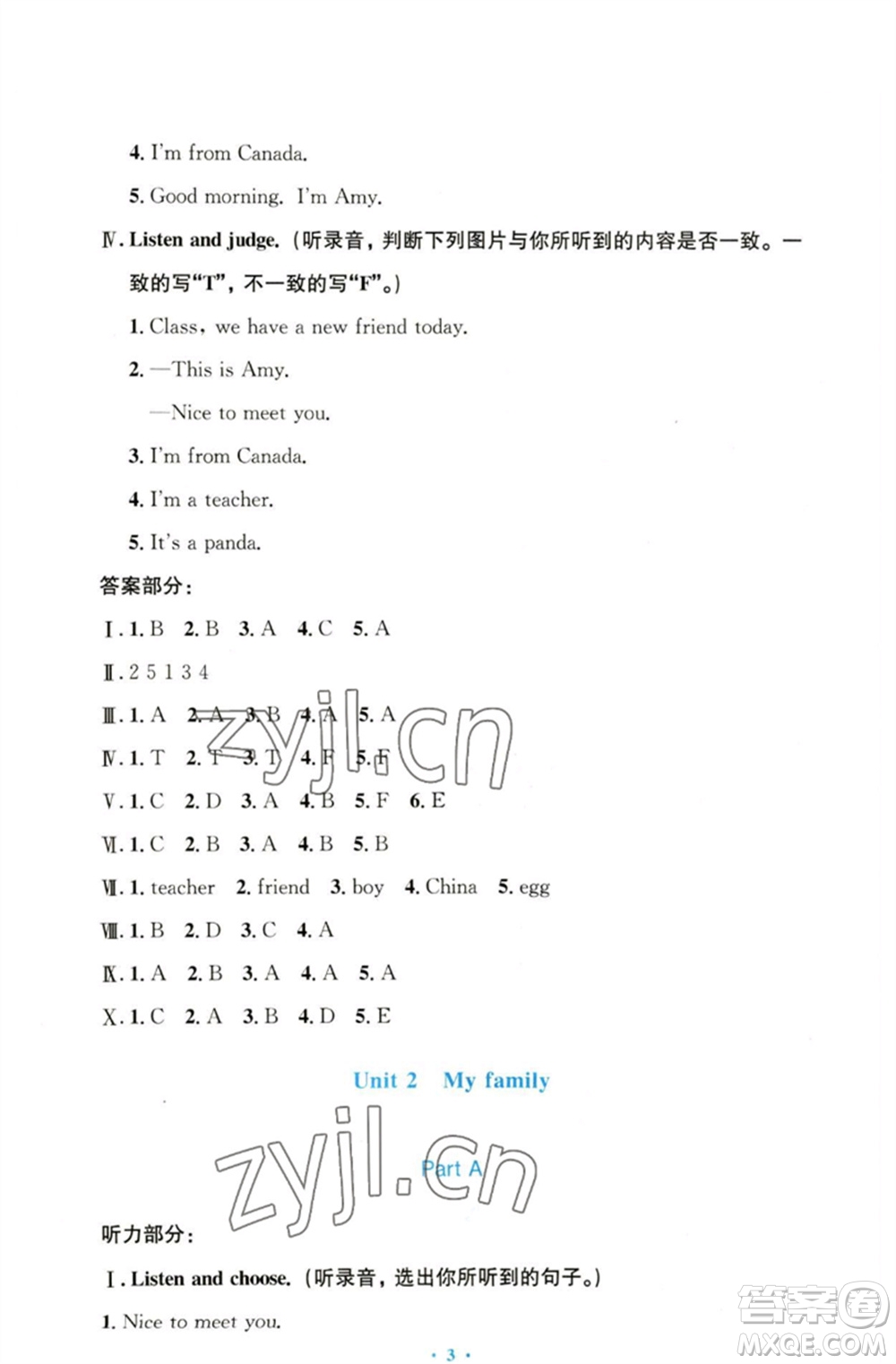 人民教育出版社2023小學(xué)同步測控優(yōu)化設(shè)計三年級英語下冊人教PEP版三起增強版參考答案