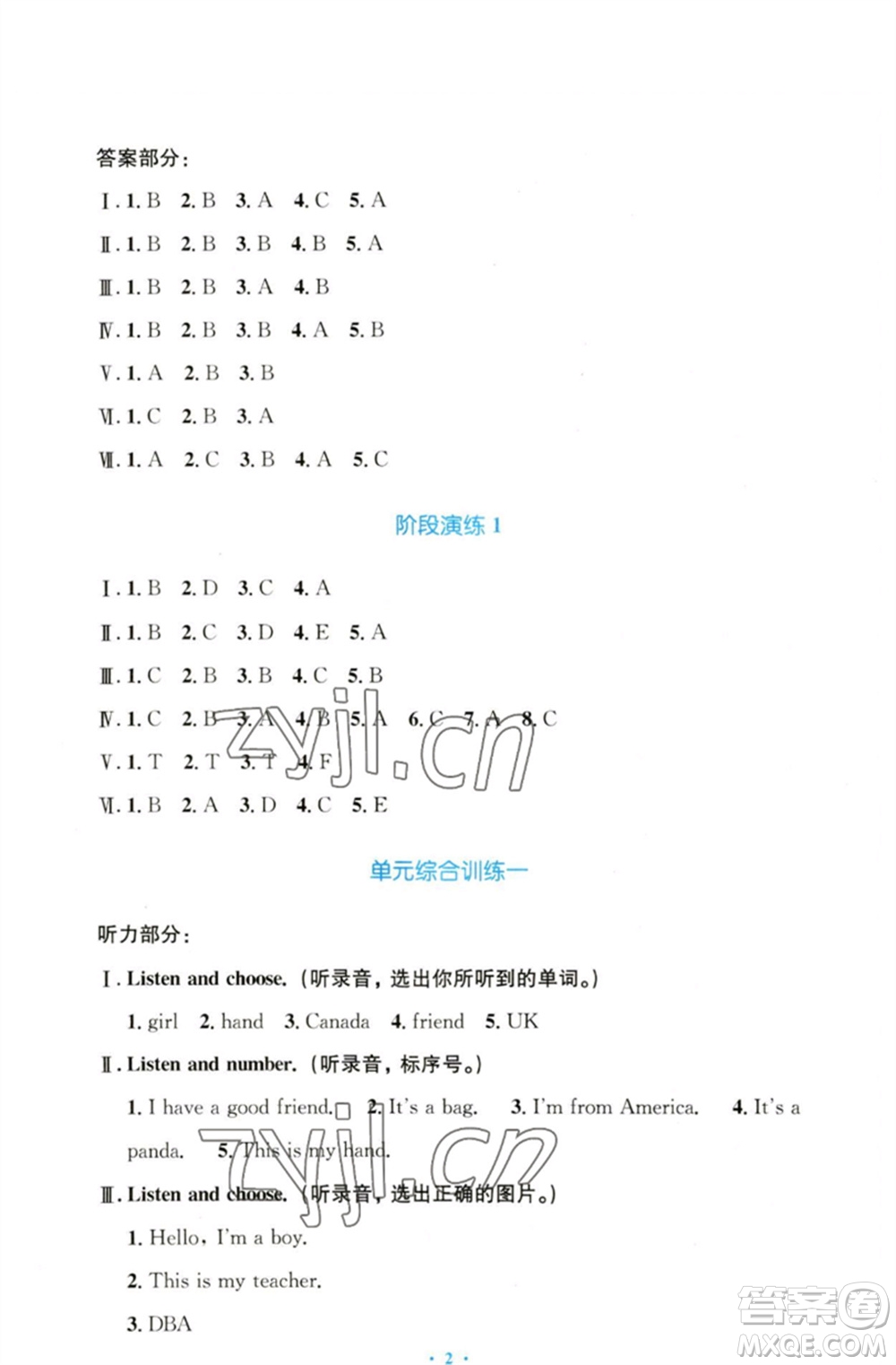 人民教育出版社2023小學(xué)同步測控優(yōu)化設(shè)計三年級英語下冊人教PEP版三起增強版參考答案