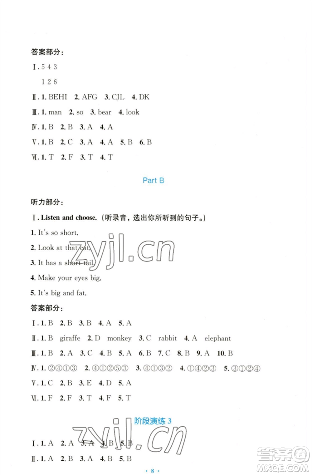 人民教育出版社2023小學(xué)同步測控優(yōu)化設(shè)計三年級英語下冊人教PEP版三起增強版參考答案