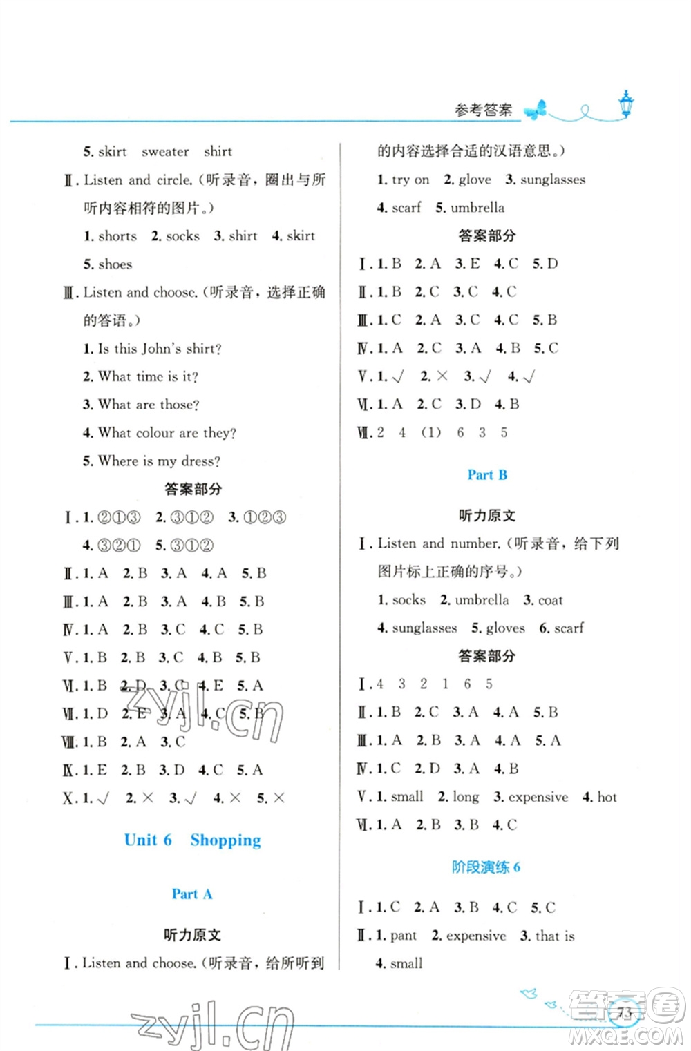 人民教育出版社2023小學同步測控優(yōu)化設計四年級英語下冊人教PEP版精編版參考答案