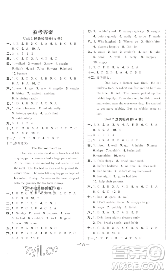 江西教育出版社2023陽光同學一線名師全優(yōu)好卷六年級英語下冊譯林版參考答案