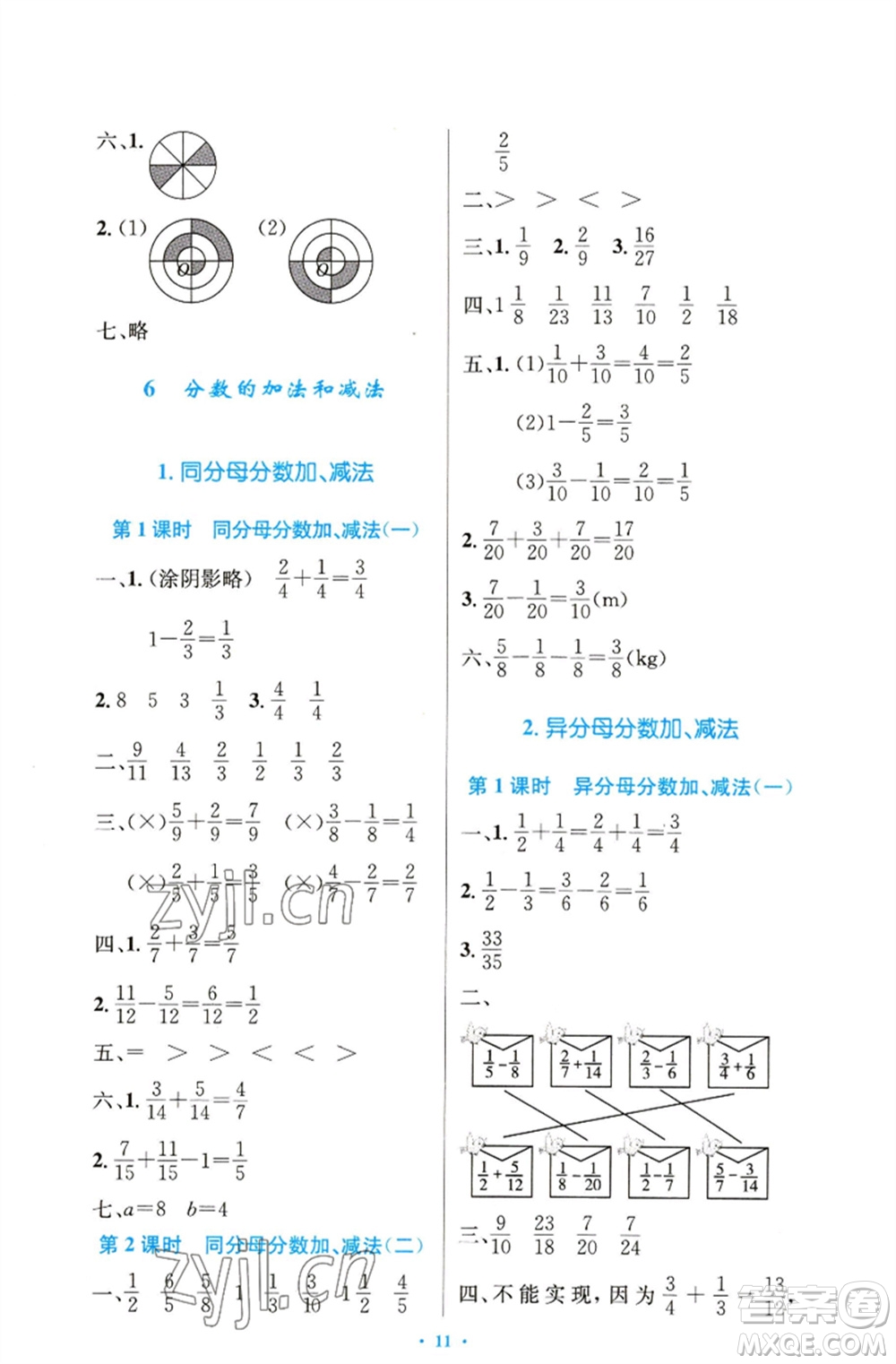 人民教育出版社2023小學同步測控優(yōu)化設計五年級數(shù)學下冊人教版精編版參考答案