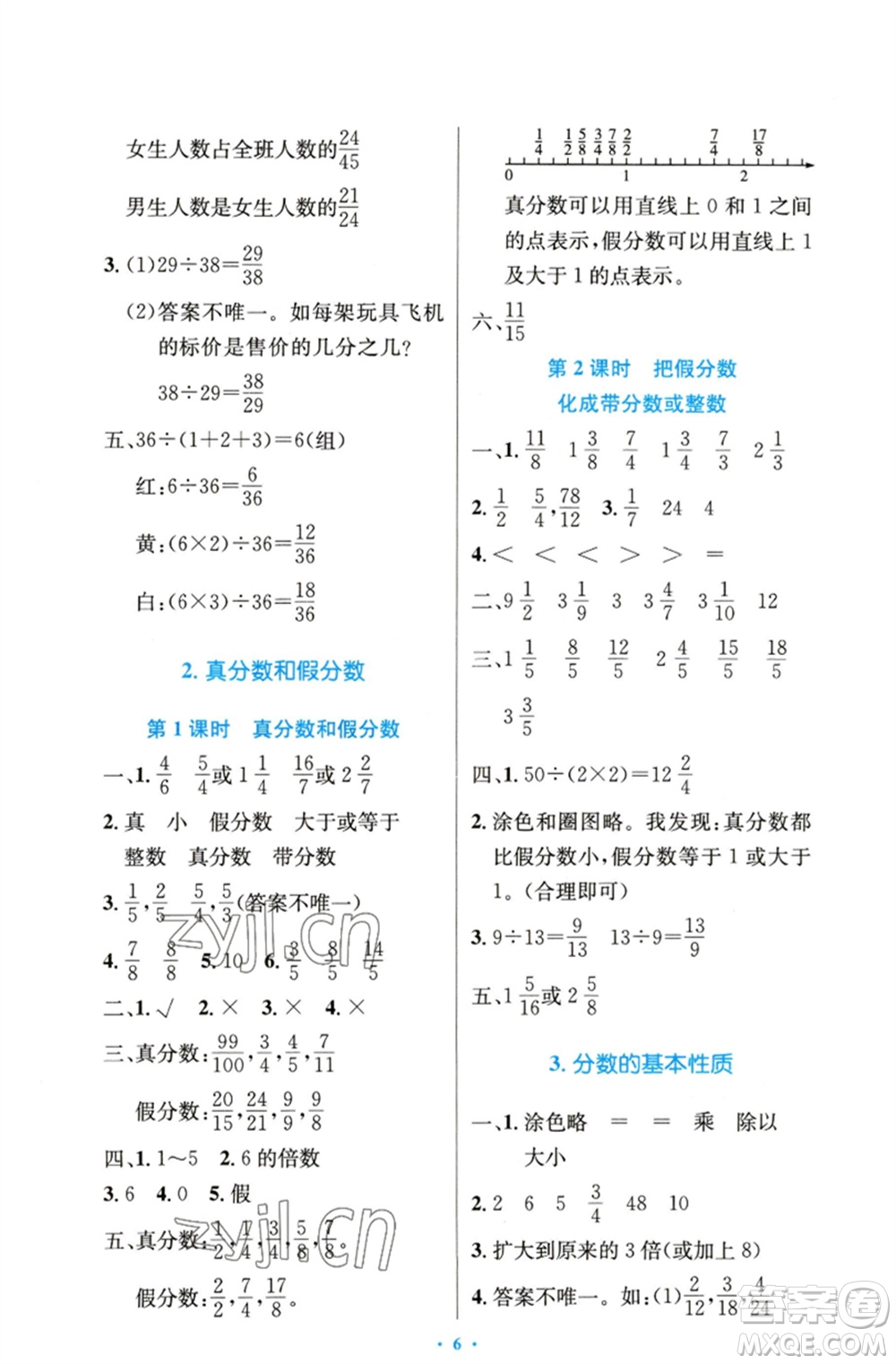 人民教育出版社2023小學同步測控優(yōu)化設計五年級數(shù)學下冊人教版精編版參考答案