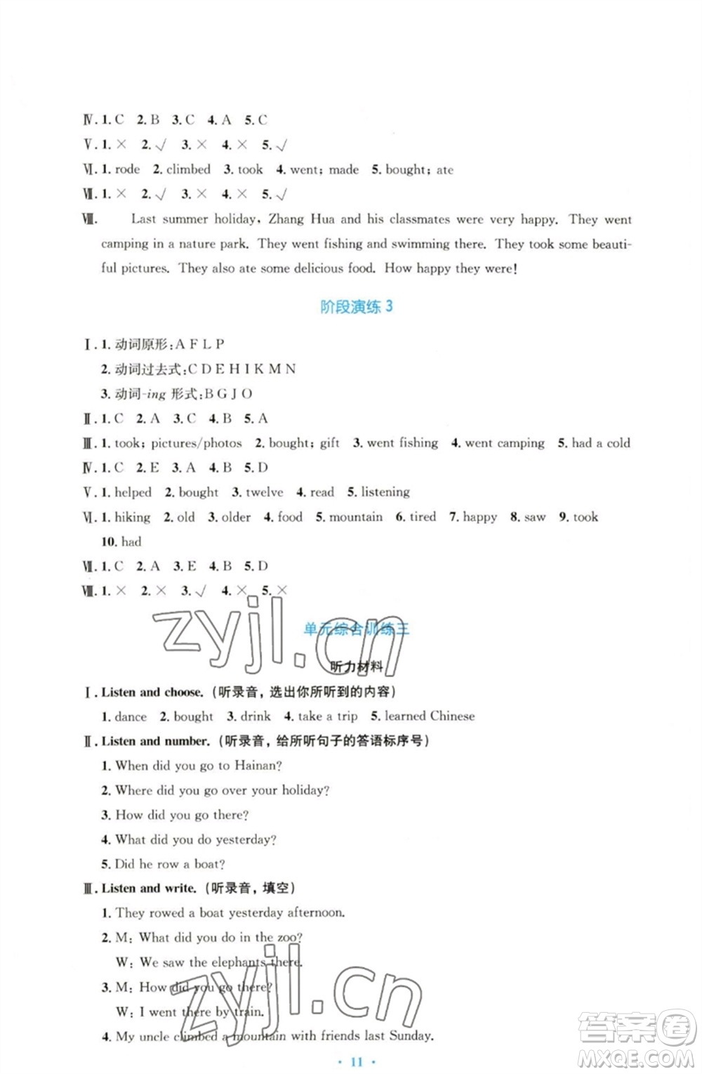 人民教育出版社2023小學(xué)同步測(cè)控優(yōu)化設(shè)計(jì)六年級(jí)英語(yǔ)下冊(cè)人教PEP版三起增強(qiáng)版參考答案