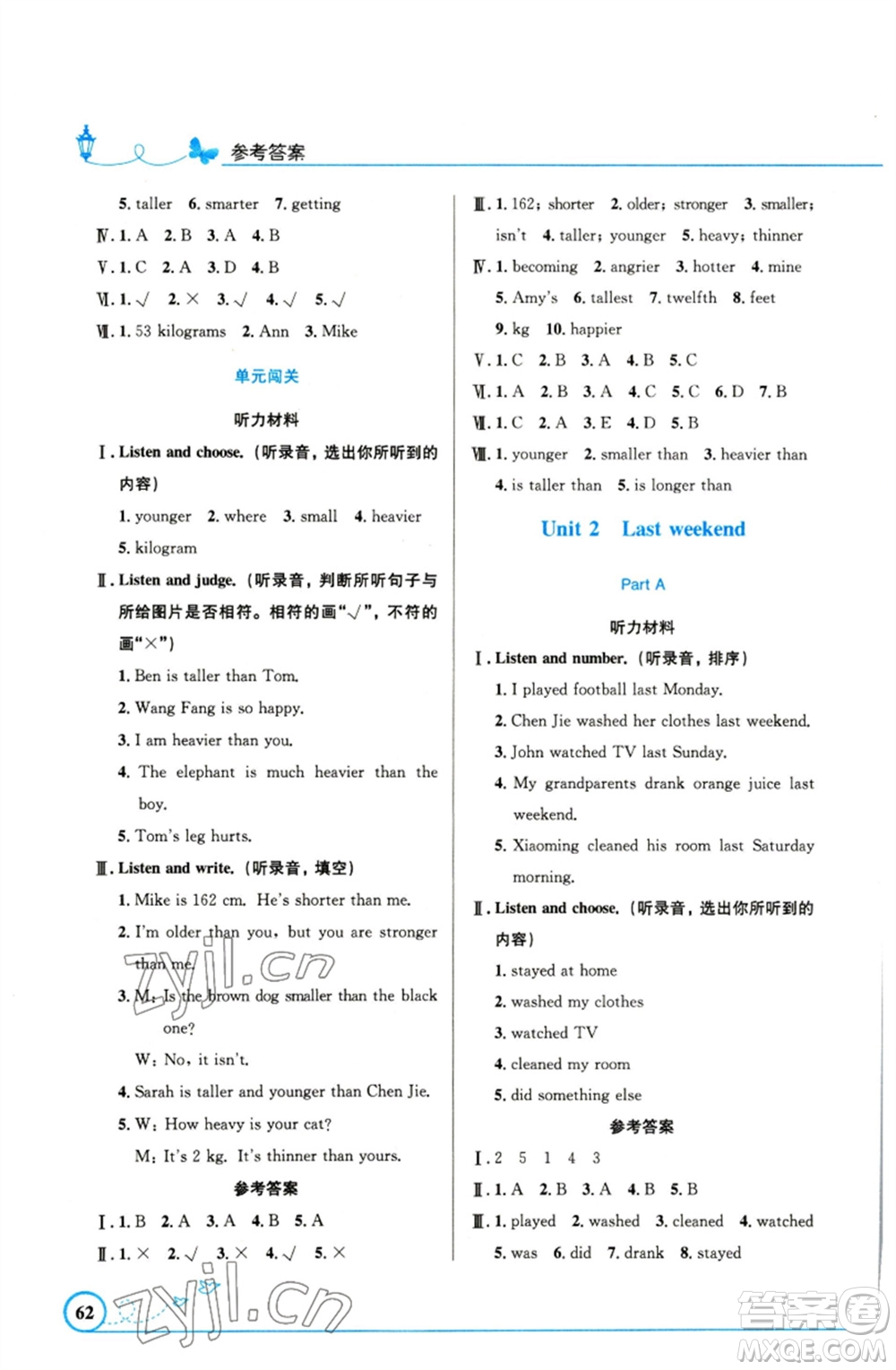 人民教育出版社2023小學(xué)同步測(cè)控優(yōu)化設(shè)計(jì)六年級(jí)英語(yǔ)下冊(cè)人教PEP版精編版參考答案