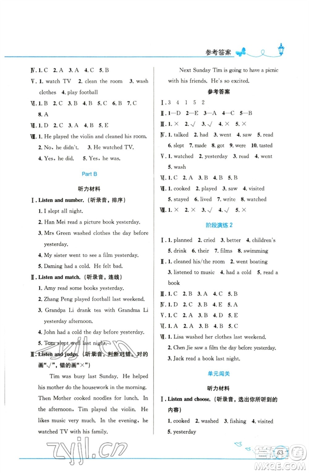 人民教育出版社2023小學(xué)同步測(cè)控優(yōu)化設(shè)計(jì)六年級(jí)英語(yǔ)下冊(cè)人教PEP版精編版參考答案