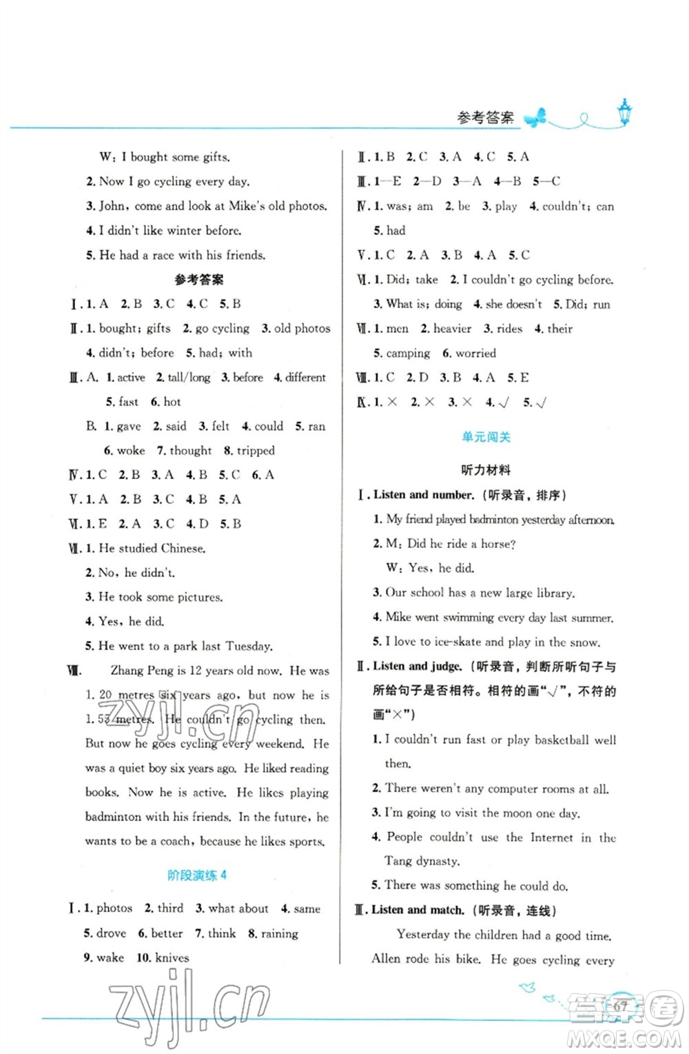 人民教育出版社2023小學(xué)同步測(cè)控優(yōu)化設(shè)計(jì)六年級(jí)英語(yǔ)下冊(cè)人教PEP版精編版參考答案