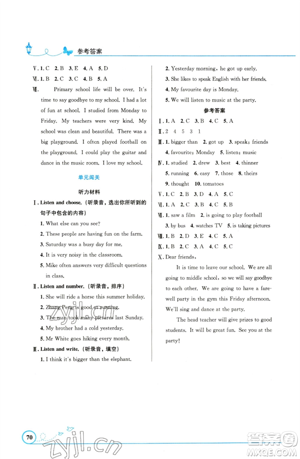 人民教育出版社2023小學(xué)同步測(cè)控優(yōu)化設(shè)計(jì)六年級(jí)英語(yǔ)下冊(cè)人教PEP版精編版參考答案