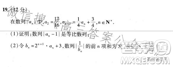 2023年普通高等學(xué)校招生全國(guó)統(tǒng)一考試數(shù)學(xué)預(yù)測(cè)卷九答案