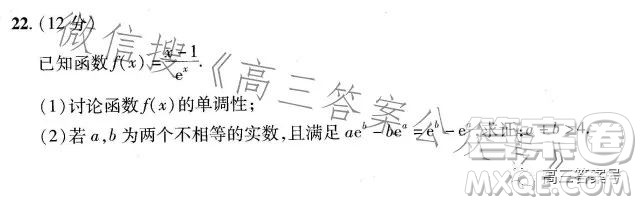 2023年普通高等學(xué)校招生全國(guó)統(tǒng)一考試數(shù)學(xué)預(yù)測(cè)卷九答案