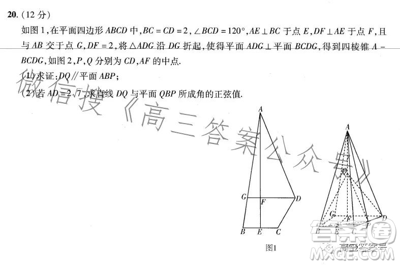 2023年普通高等學(xué)校招生全國(guó)統(tǒng)一考試數(shù)學(xué)預(yù)測(cè)卷九答案