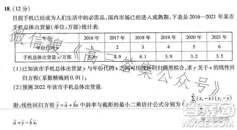 2023年普通高等學(xué)校招生全國(guó)統(tǒng)一考試數(shù)學(xué)預(yù)測(cè)卷九答案