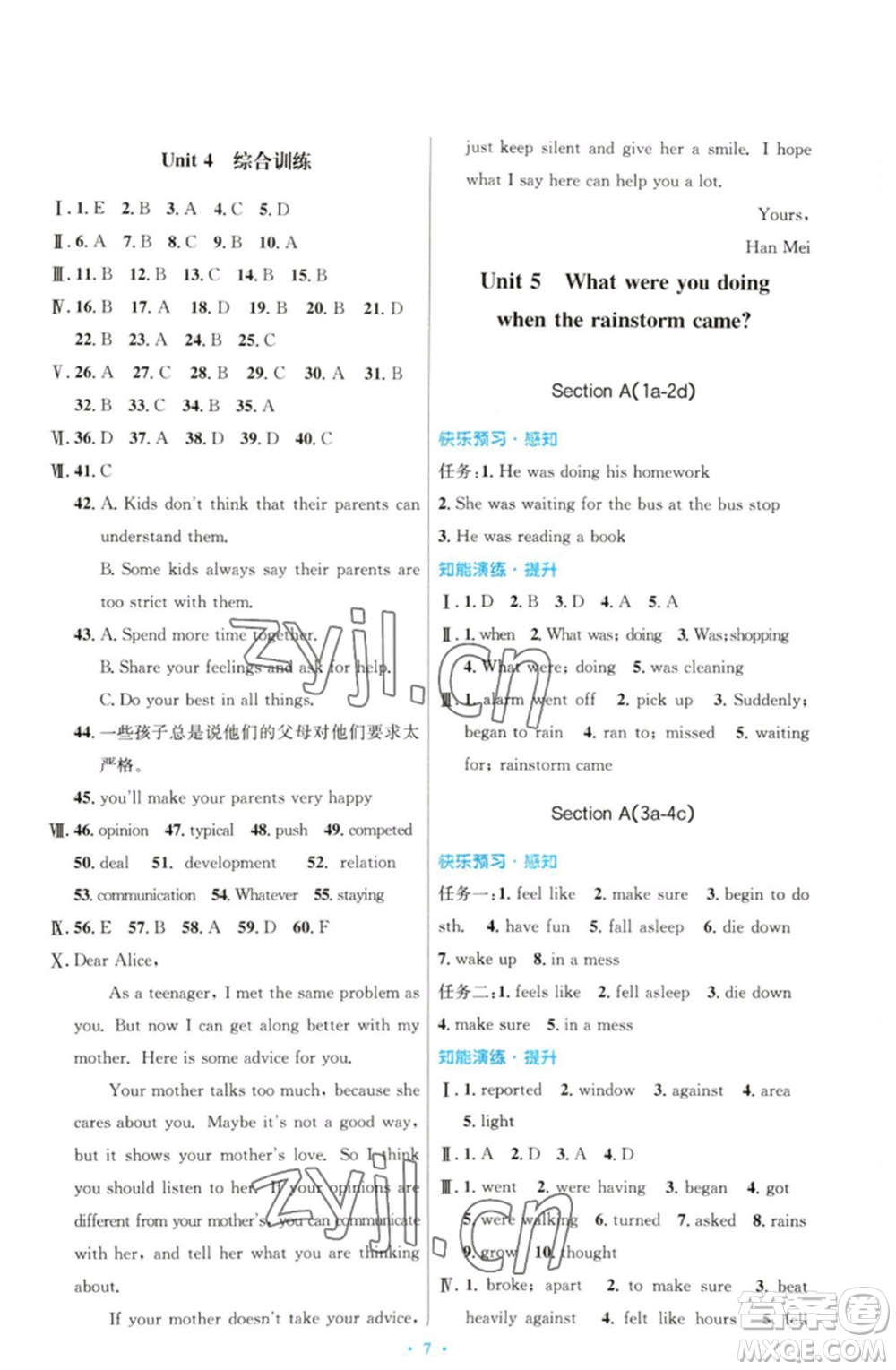 人民教育出版社2023初中同步測控優(yōu)化設(shè)計八年級英語下冊人教版參考答案