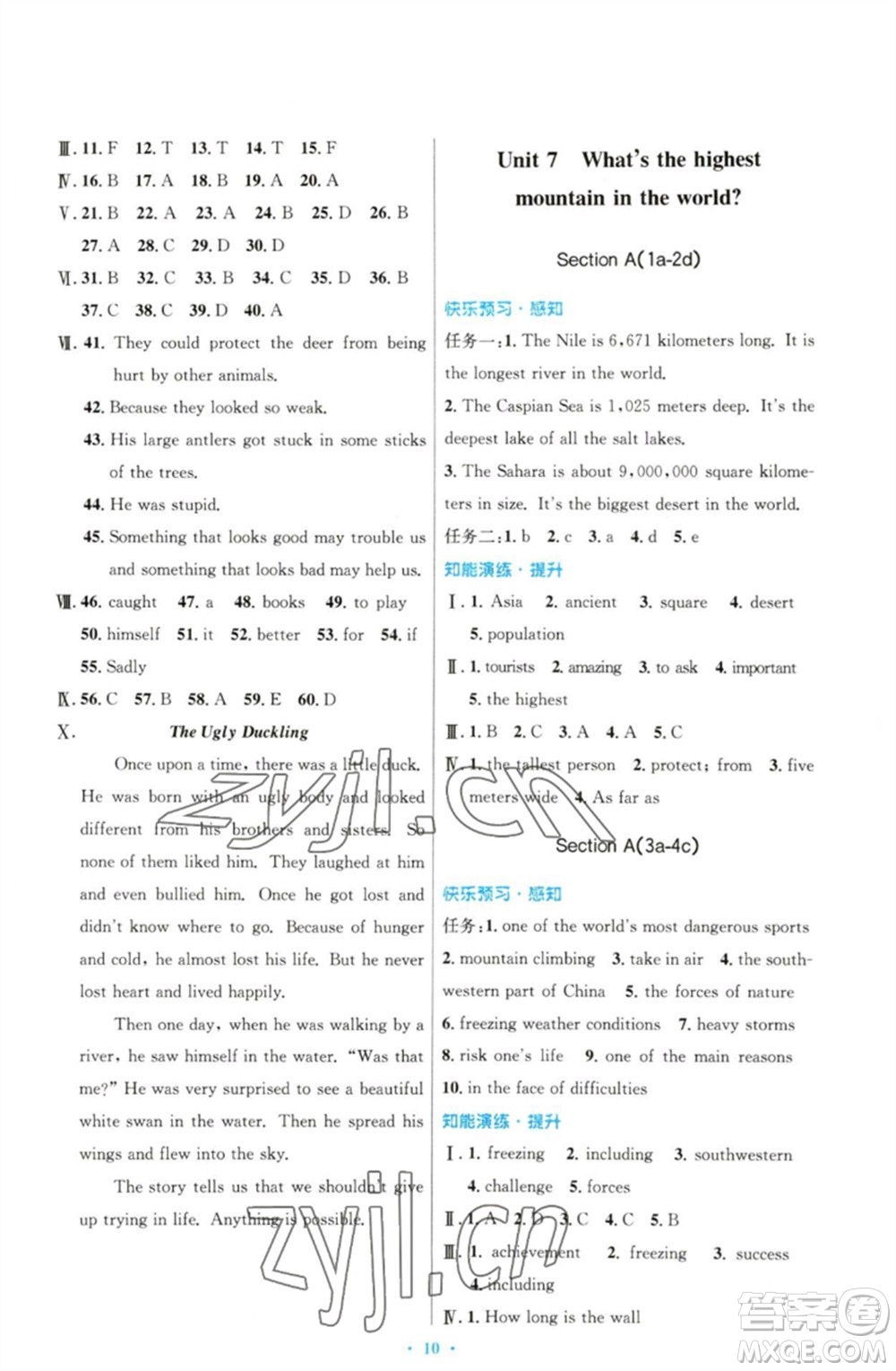 人民教育出版社2023初中同步測控優(yōu)化設(shè)計八年級英語下冊人教版參考答案