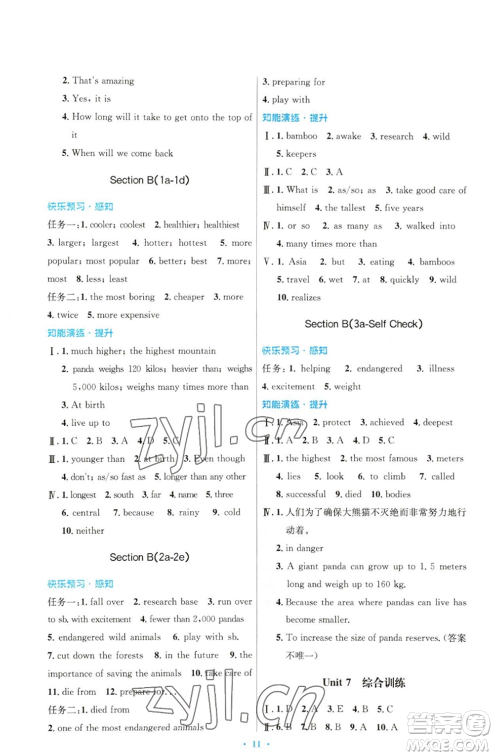 人民教育出版社2023初中同步測控優(yōu)化設(shè)計八年級英語下冊人教版參考答案