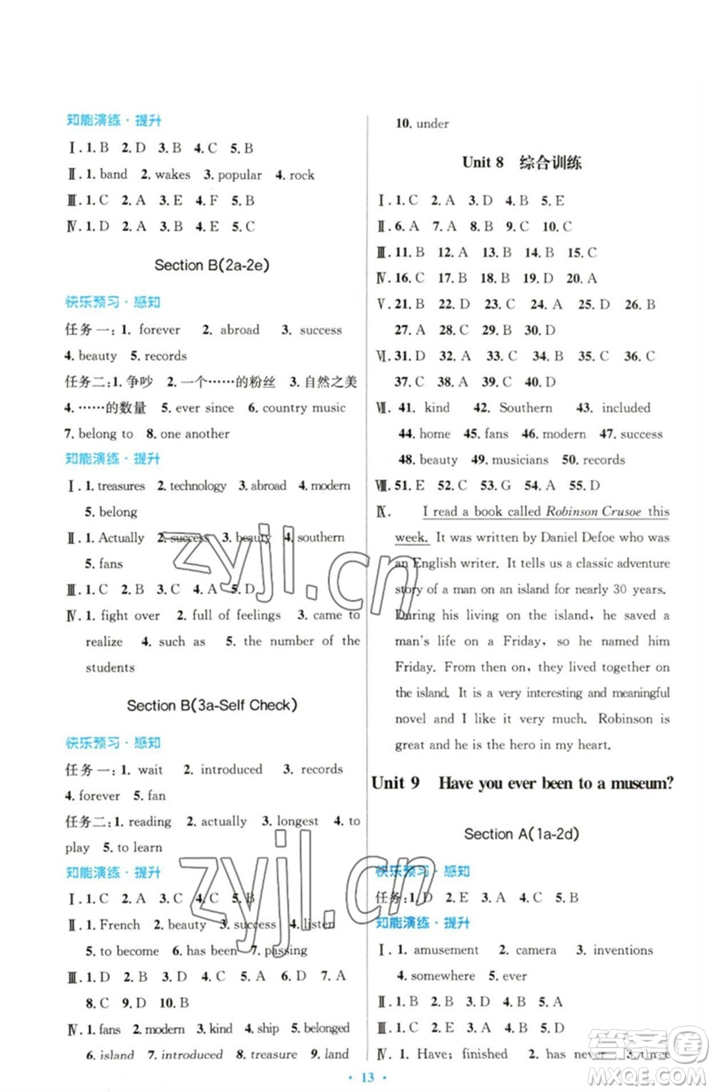 人民教育出版社2023初中同步測控優(yōu)化設(shè)計八年級英語下冊人教版參考答案