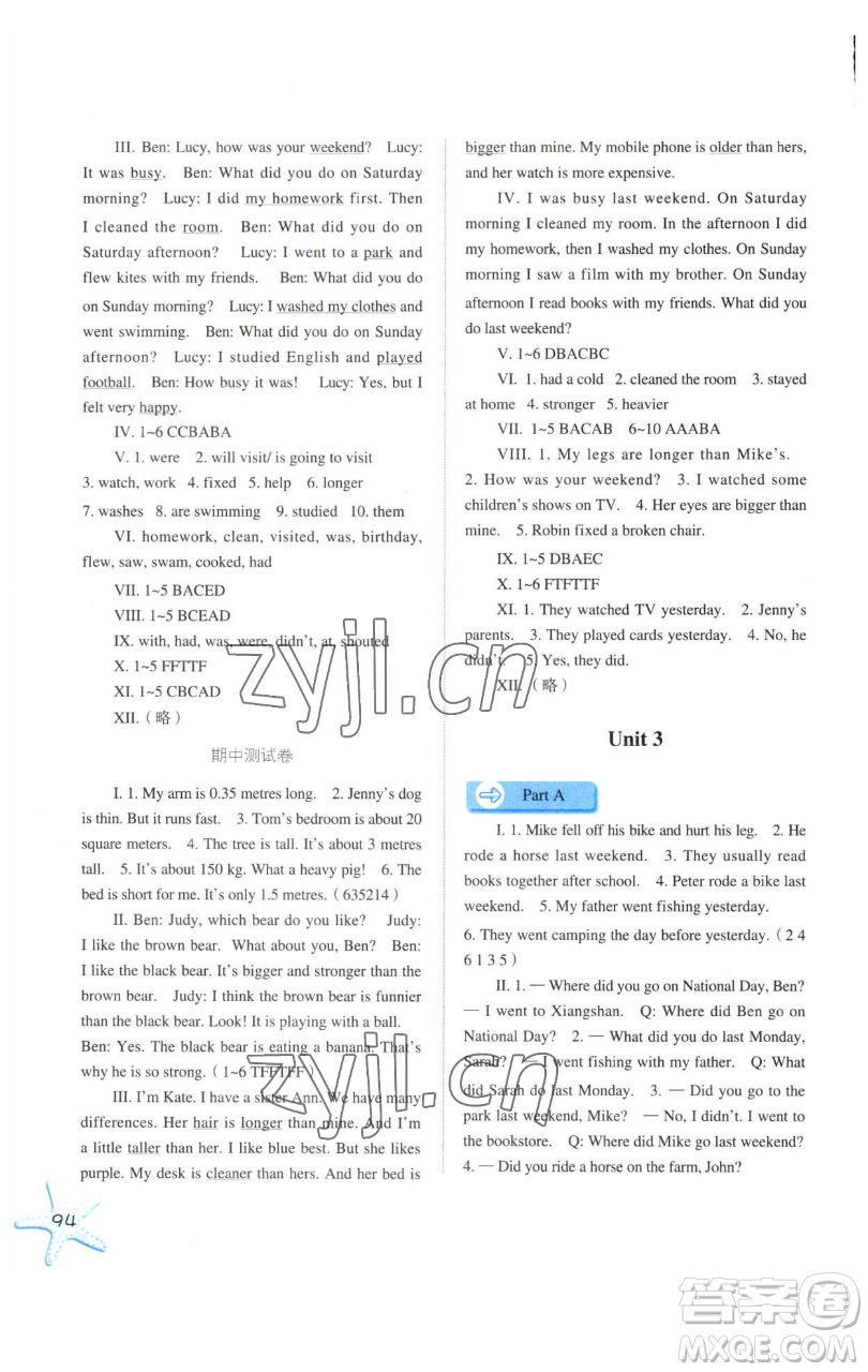 河北人民出版社2023同步訓(xùn)練六年級(jí)英語下冊(cè)人教版參考答案