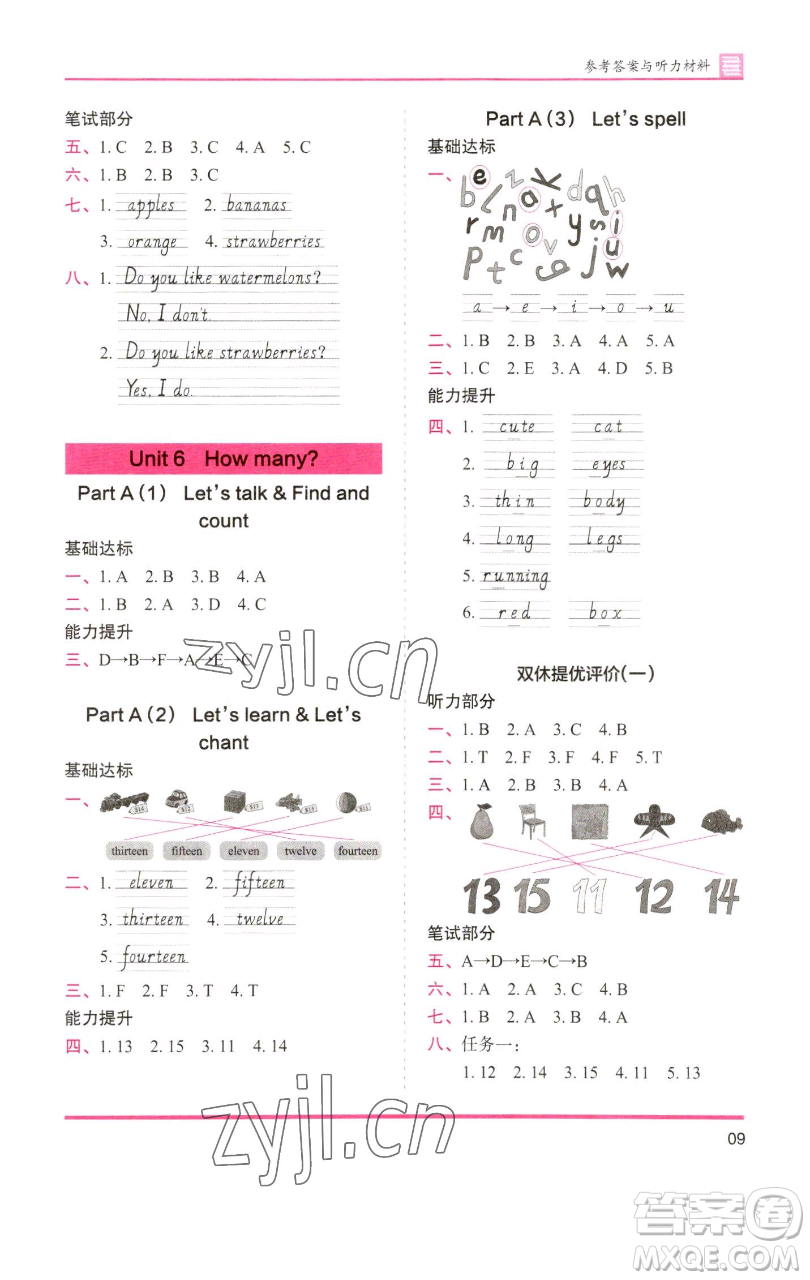 湖南師范大學(xué)出版社2023木頭馬分層課課練三年級(jí)英語(yǔ)下冊(cè)部編版福建專版參考答案