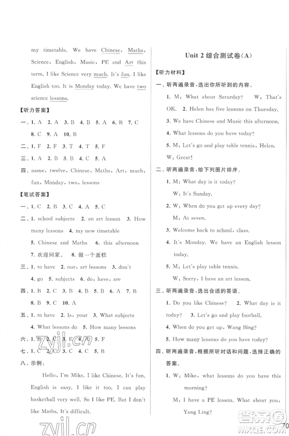 北京教育出版社2023春季亮點(diǎn)給力大試卷四年級(jí)英語(yǔ)下冊(cè)譯林版參考答案