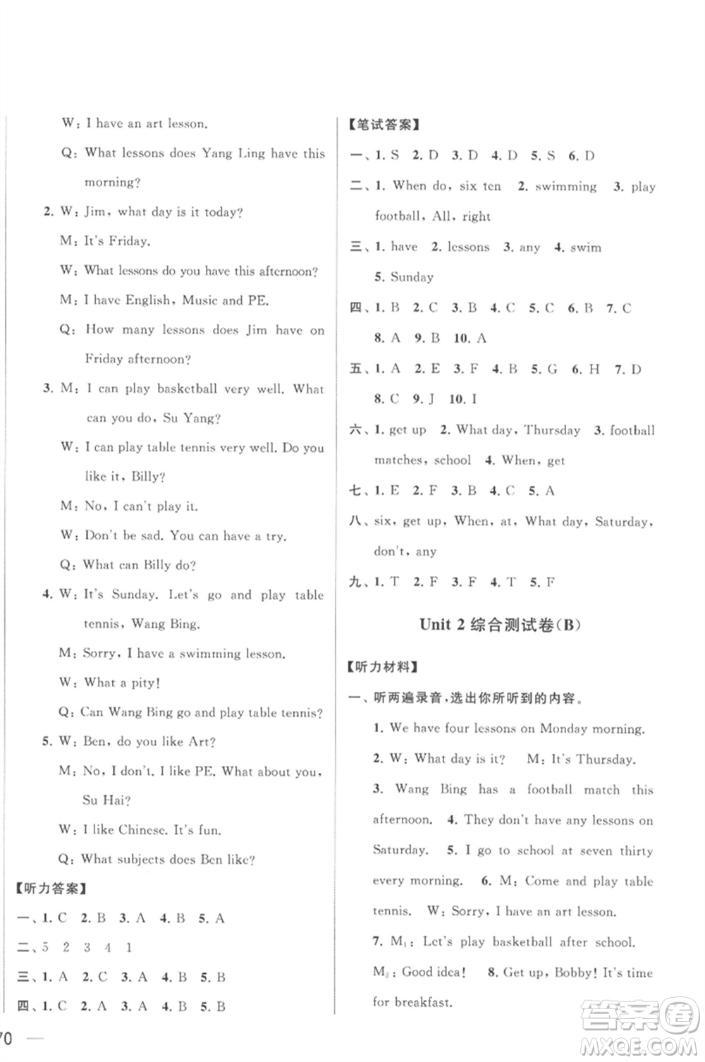 北京教育出版社2023春季亮點(diǎn)給力大試卷四年級(jí)英語(yǔ)下冊(cè)譯林版參考答案