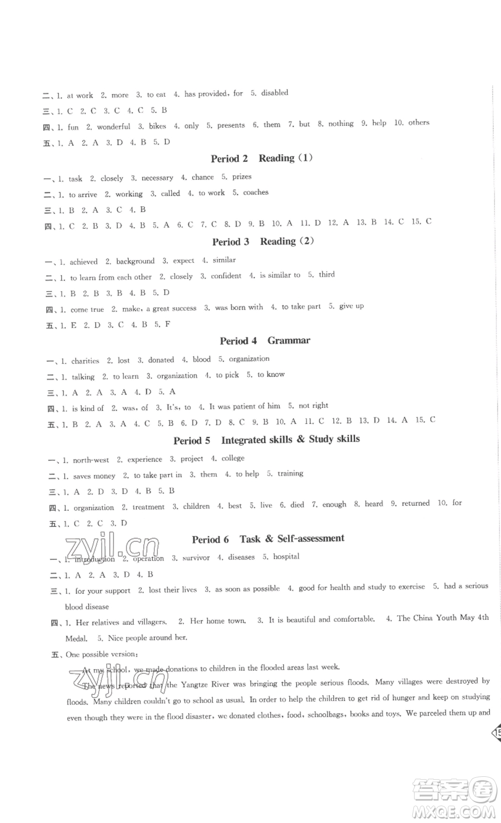 延邊大學出版社2023輕松一典輕松作業(yè)本八年級英語下冊江蘇版答案