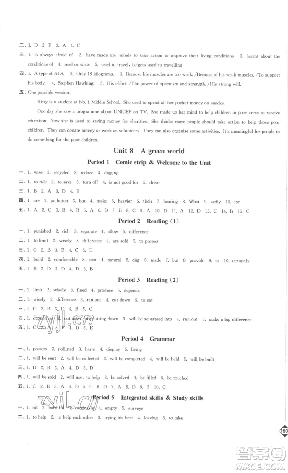 延邊大學出版社2023輕松一典輕松作業(yè)本八年級英語下冊江蘇版答案