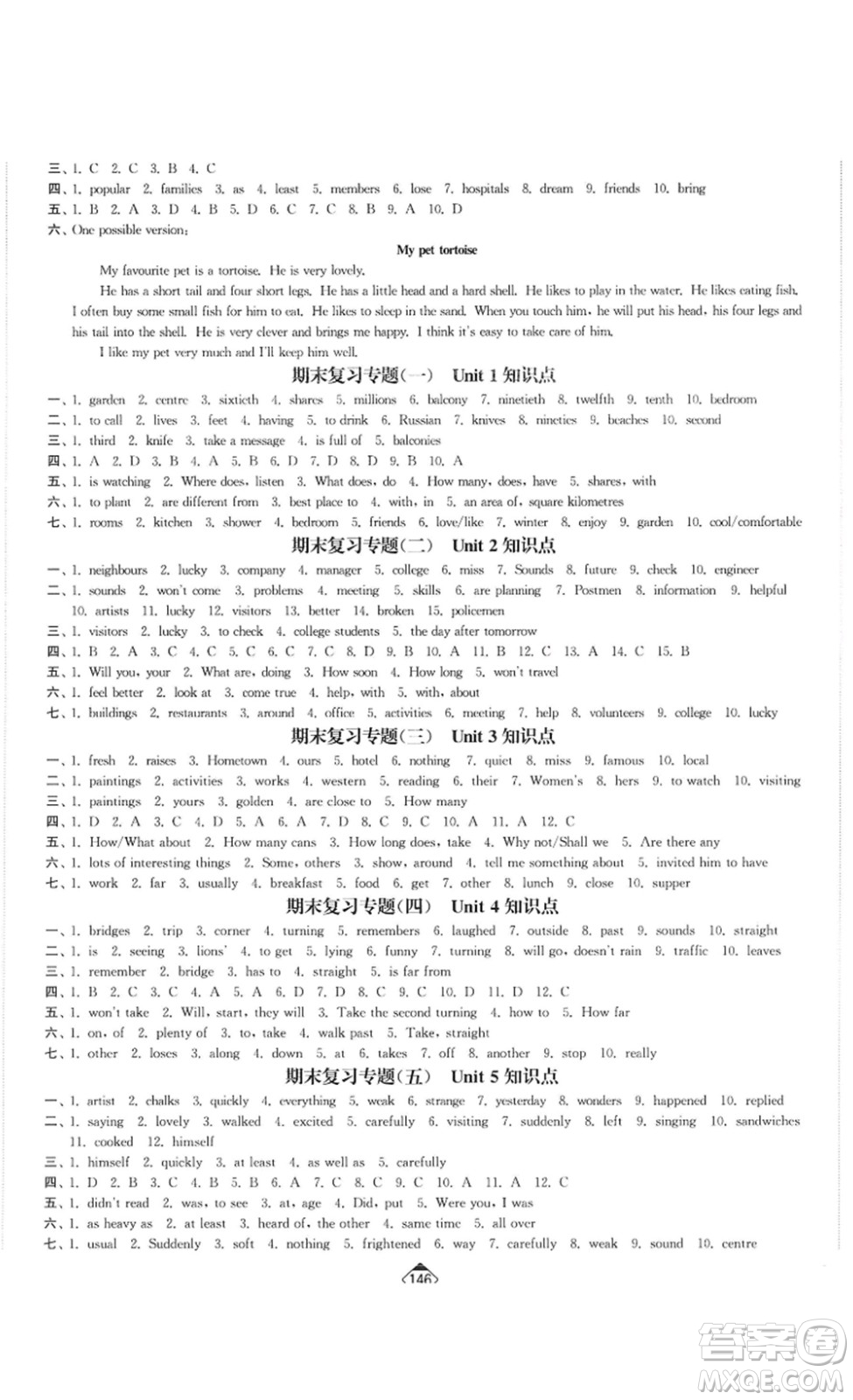 延邊大學(xué)出版社2023輕松一典輕松作業(yè)本七年級(jí)英語下冊(cè)江蘇版答案