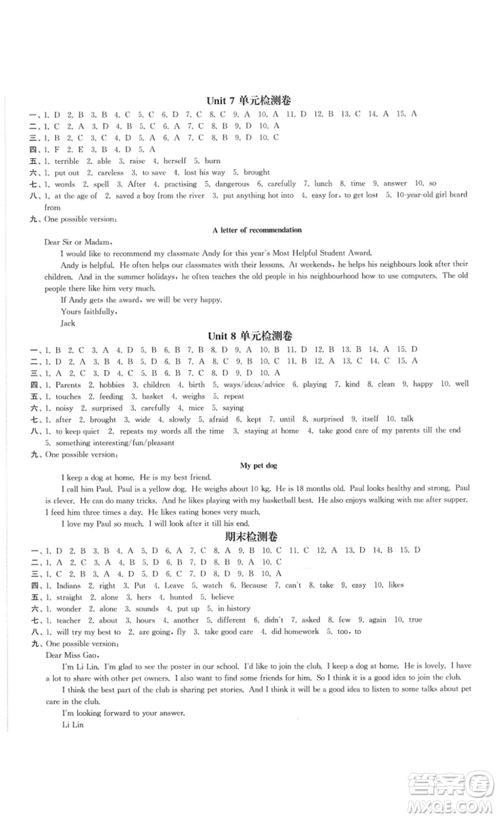 延邊大學(xué)出版社2023輕松一典輕松作業(yè)本七年級(jí)英語下冊(cè)江蘇版答案