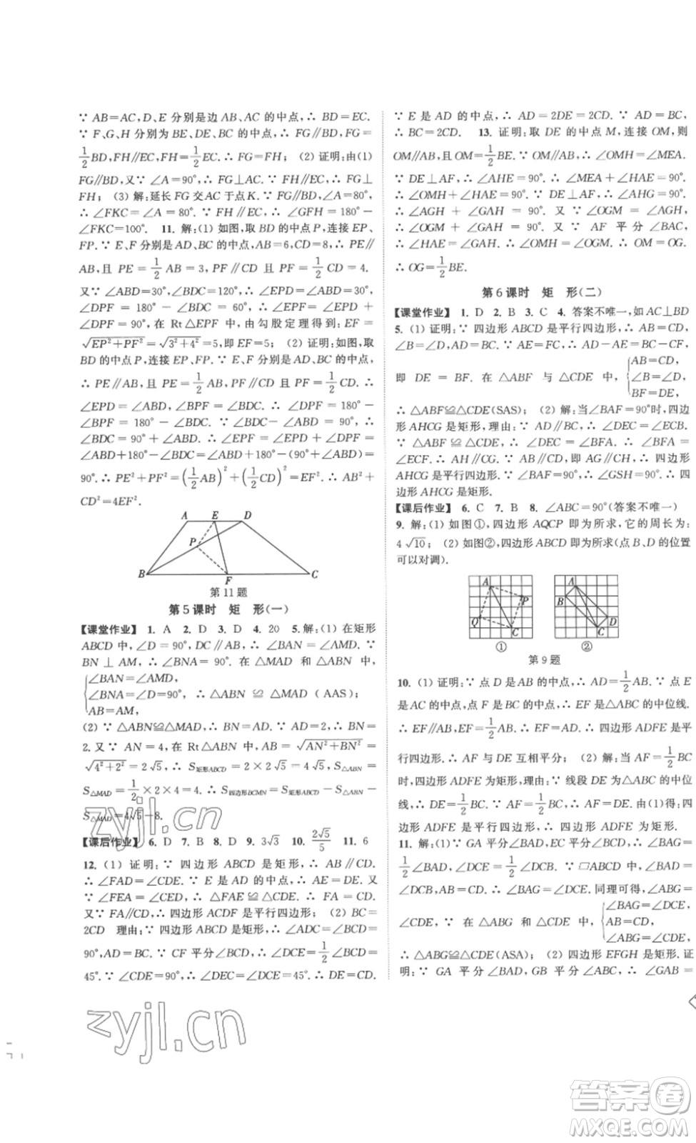 延邊大學出版社2023輕松一典輕松作業(yè)本八年級數(shù)學下冊人教版答案