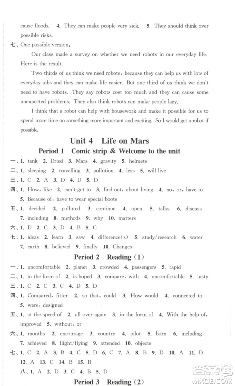 延邊大學出版社2023輕松一典輕松作業(yè)本九年級英語下冊江蘇版答案