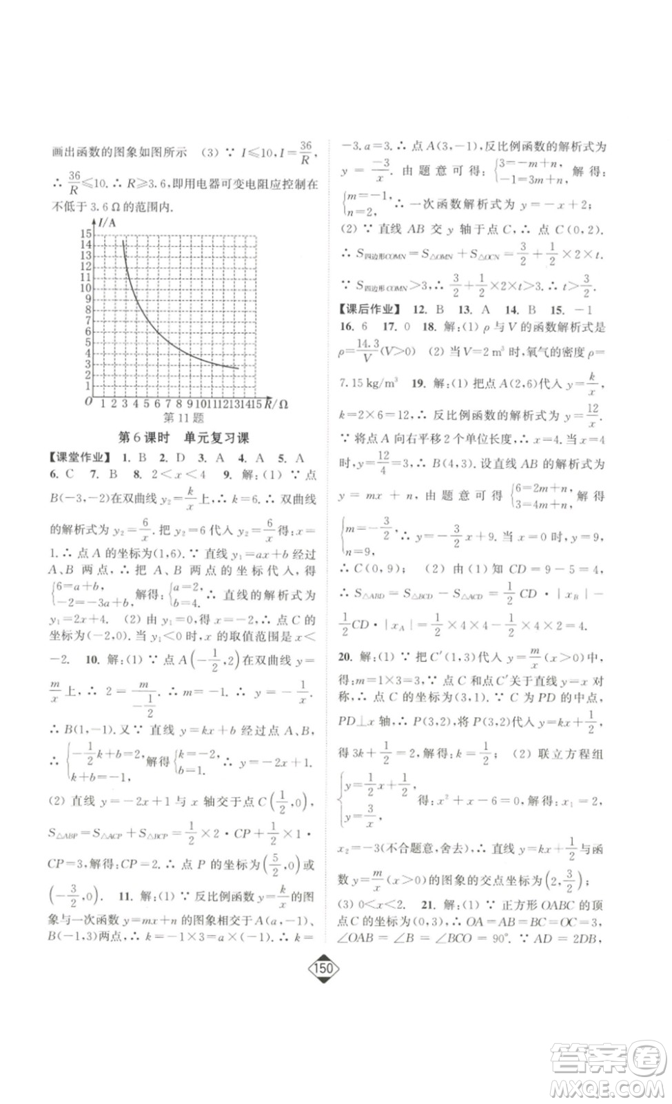 延邊大學(xué)出版社2023輕松一典輕松作業(yè)本九年級(jí)數(shù)學(xué)下冊(cè)人教版答案