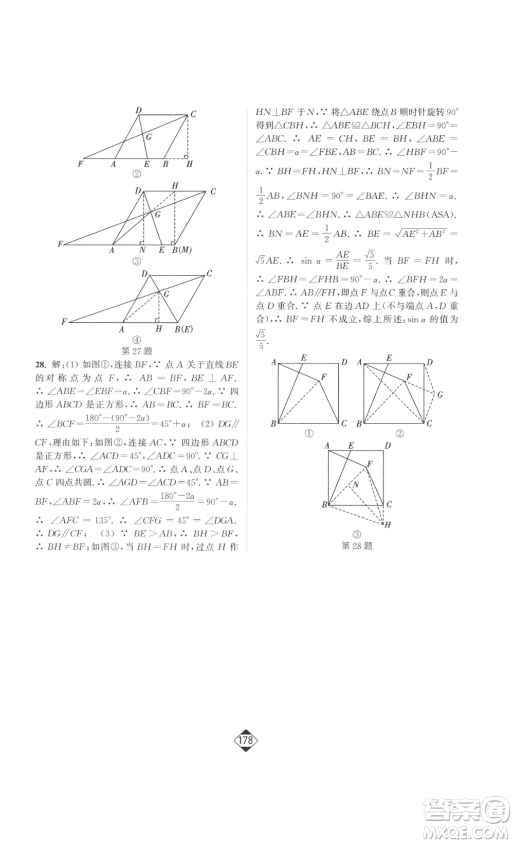 延邊大學(xué)出版社2023輕松一典輕松作業(yè)本九年級(jí)數(shù)學(xué)下冊(cè)人教版答案